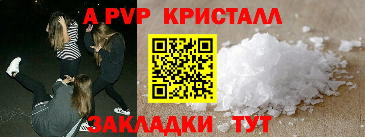 Сертолово  купить закладку  APVP Crystall  Alpha PVP СК КРИС  Вход с VPN  APVP крисы CK 