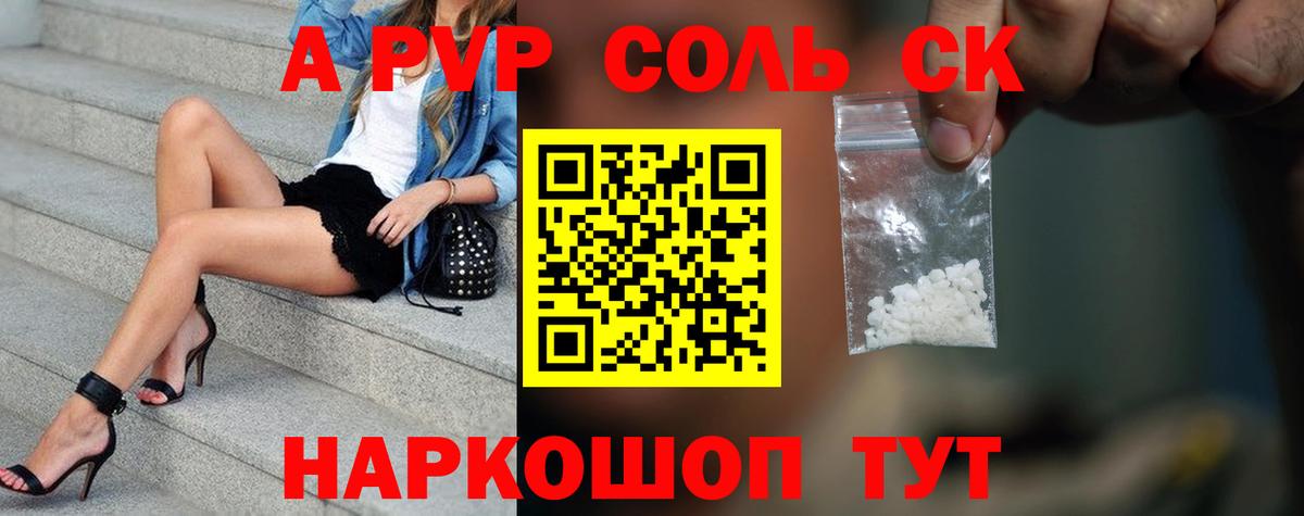 Alpha-PVP Crystall Сертолово