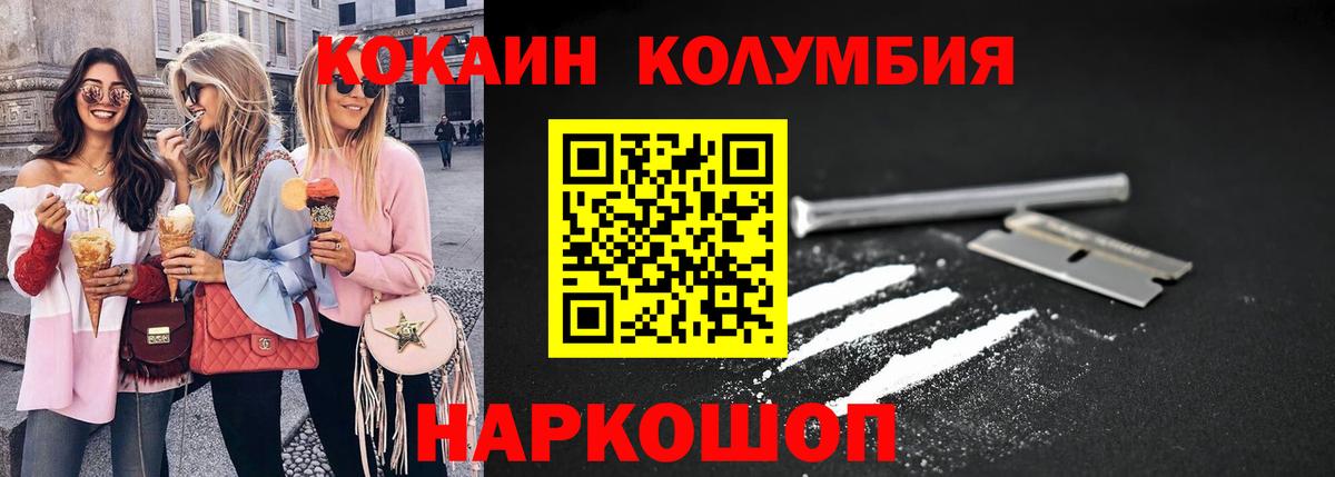 COCAIN Эквадор Сертолово