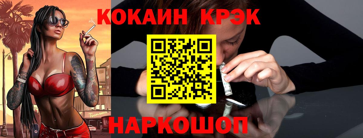 Кокаин Columbia  Кокаин 99%  Сертолово  COCAIN  Вход с VPN 