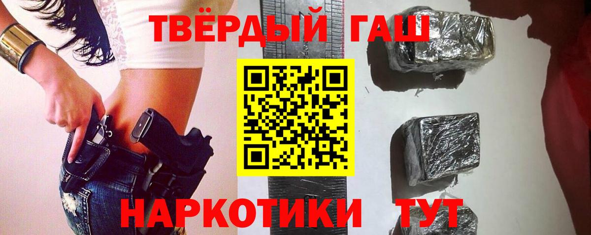 ГАШ Premium  ГАШ  Гашиш Ice-O-Lator  Сертолово  Вход с VPN 