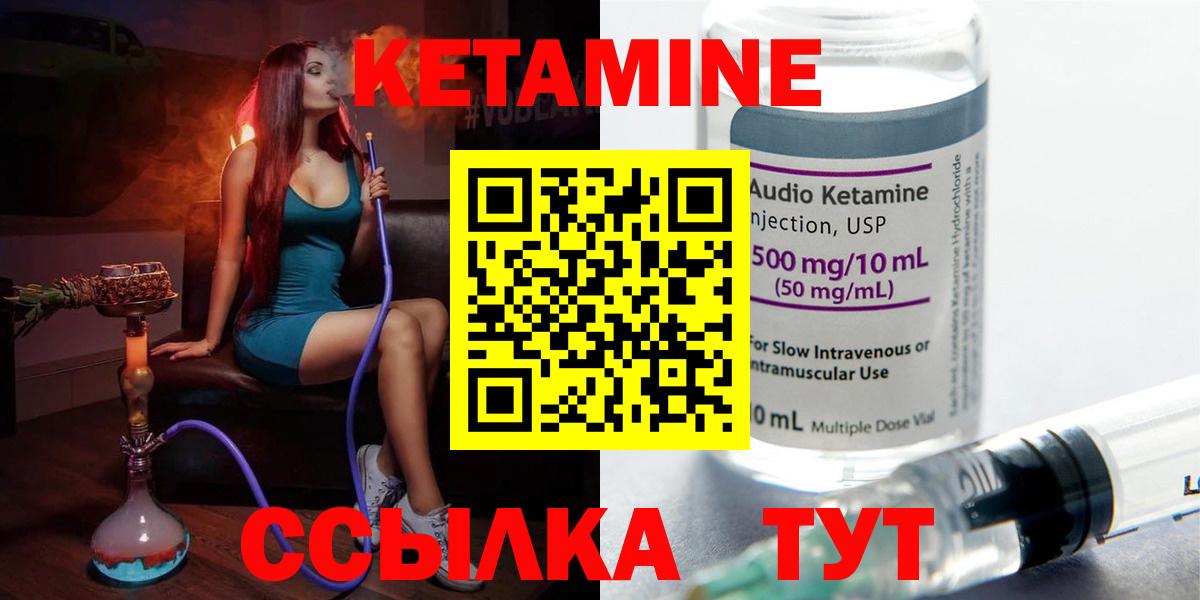 КЕТАМИН VHQ  блэк спрут ССЫЛКА  КЕТАМИН ketamine  Сертолово  Вход с VPN 