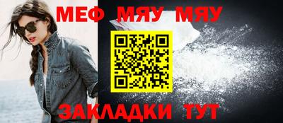 мефедрон мука Северобайкальск