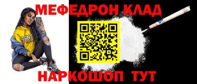 мефедрон мука Северобайкальск
