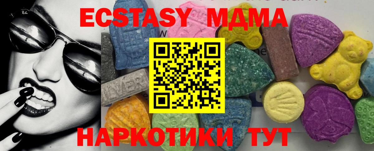 МДМА crystal Сертолово