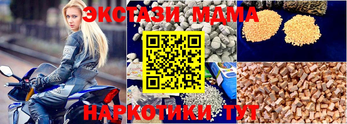 МДМА Molly  MDMA  MDMA молли  Сертолово  Вход с VPN 