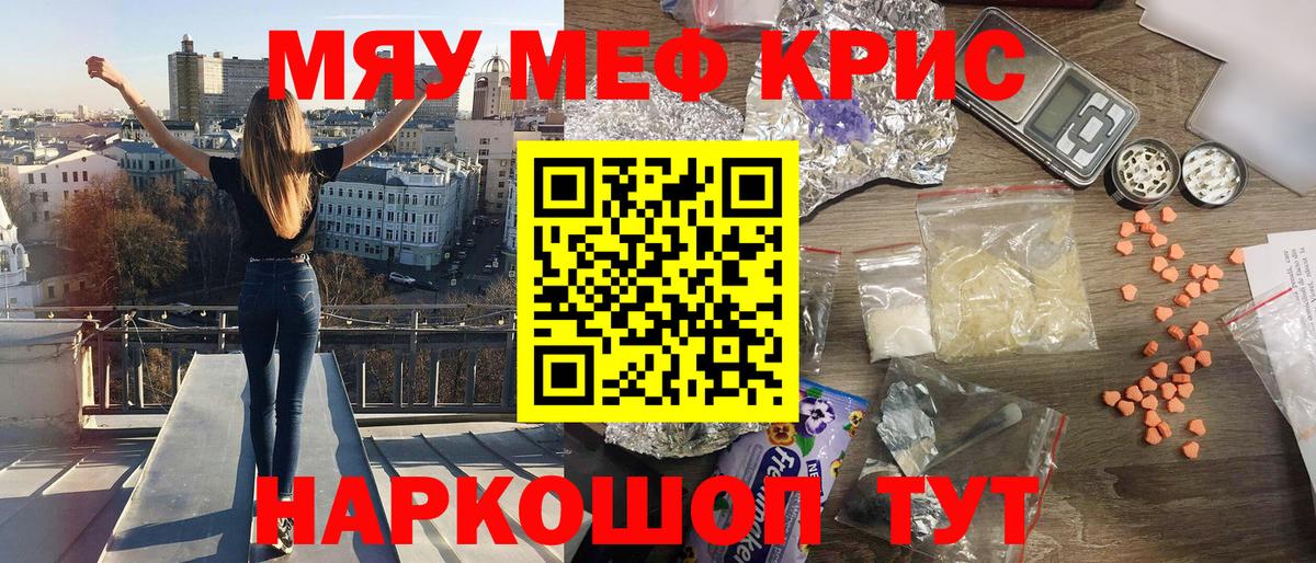 Мефедрон  МЯУ-МЯУ  mega как войти  Вход с VPN  Меф mephedrone  Меф мука  Сертолово 